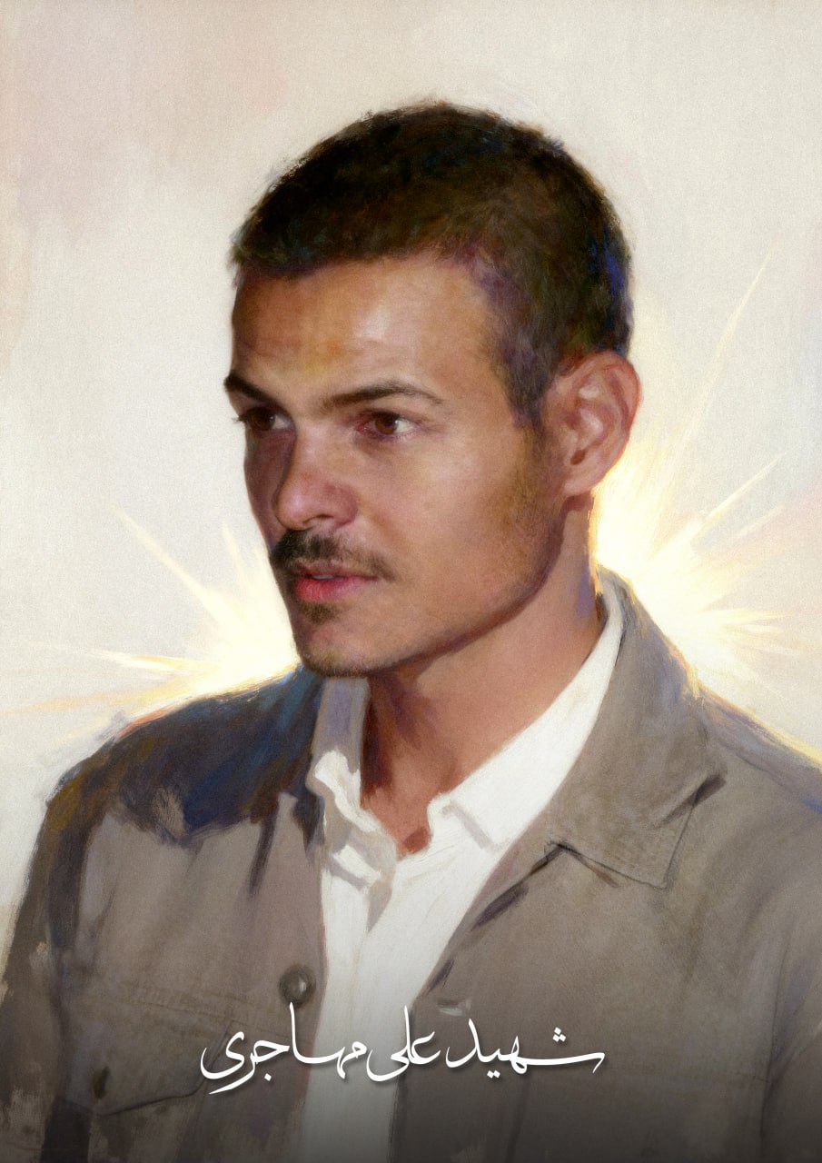 تصویرسازی چهره شهید علی مهاجری